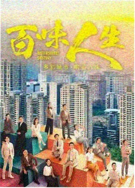 迷雾之城 悬疑剧